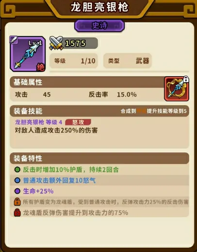 帝国史诗武器推荐一览,帝国史诗武器怎么选