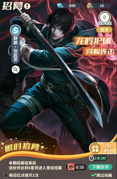 盗墓笔记手游抽卡机制