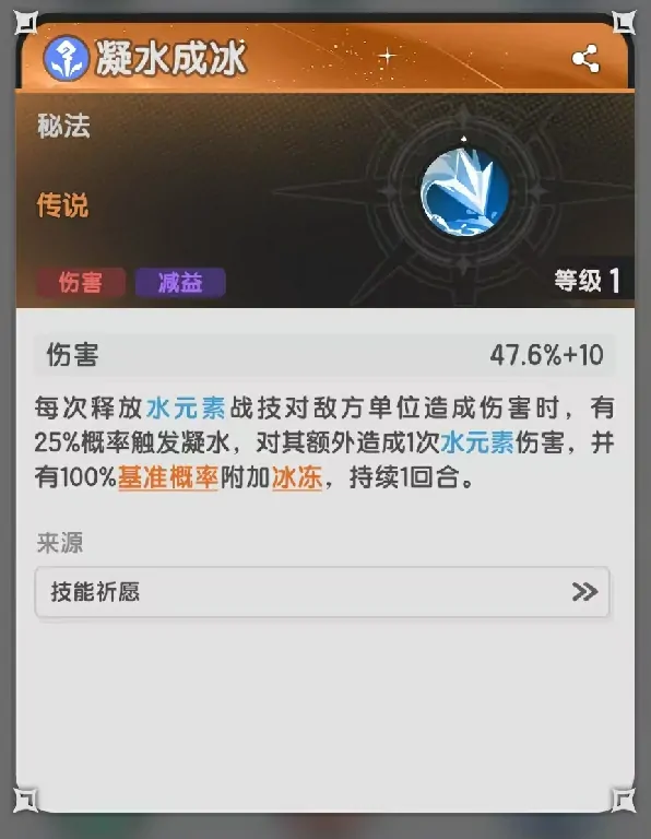 术士冰冻流终极攻略 杖剑传说隐藏玩法大揭秘