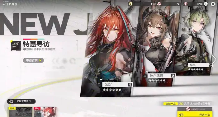 明日方舟终末地卡池玩法介绍,明日方舟终末地抽卡机制说明,明日方舟