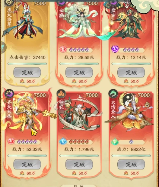九州异兽记怎么换异兽,九州异兽记怎么上阵