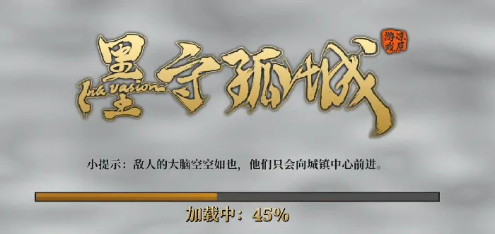 墨守孤城最强机动队搭配攻略
