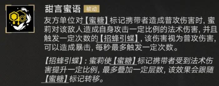 无期迷途蜜莉介绍,无期迷途蜜莉怎么样