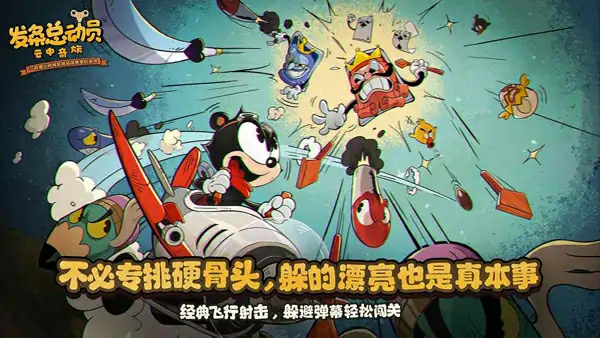发条总动员奸笑猫打法攻略