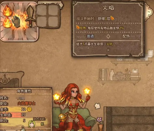 火焰魔导师最强流派！背包乱斗上分攻略