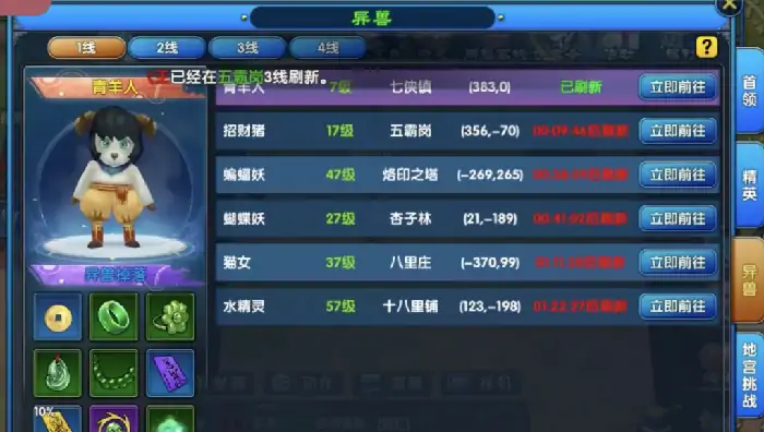 武林外传十年之约声望是什么,武林外传十年之约声望玩法详解