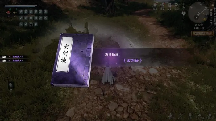 下一站江湖2龙脉秘藏怎么打开,下一站江湖2手游龙脉秘藏任务详解