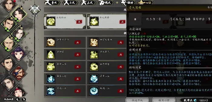 逸剑风云决云相太极怎么获取,逸剑风云决手机版云相太极获取攻略