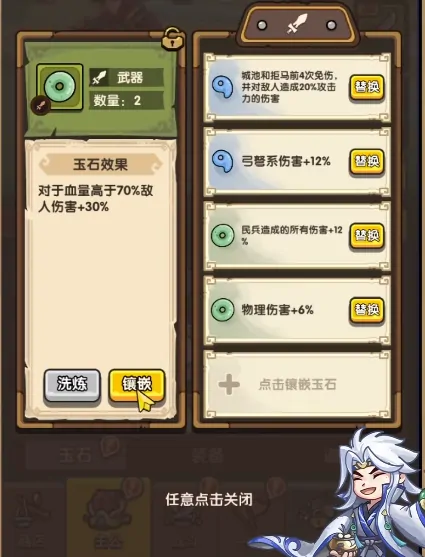 我是大主公玉石作用,我是大主公玉石推荐