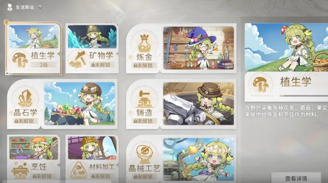 探秘星痕共鸣体力恢复方法，这份指南别错过！ 