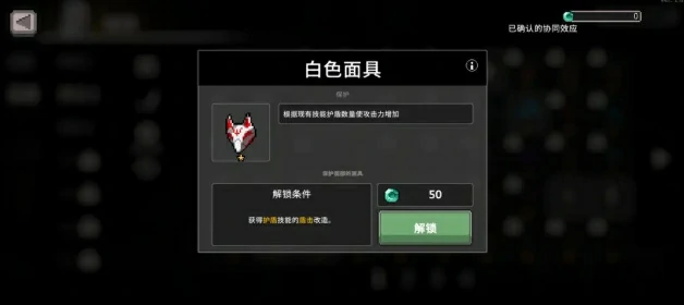 疾风骑士冰骑圣器搭配