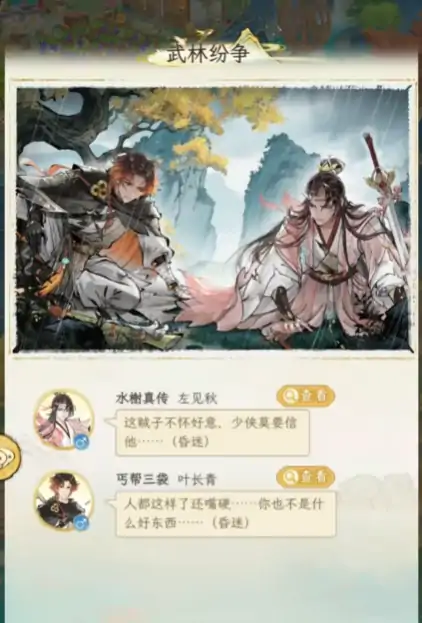 华夏千秋江湖绝学是什么,华夏千秋江湖绝学推荐