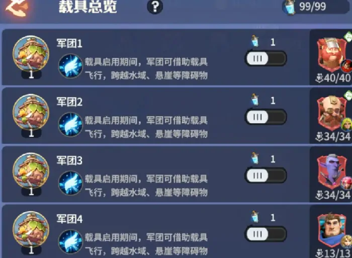 龙石战争载具的解锁条件,龙石战争载具怎么解锁