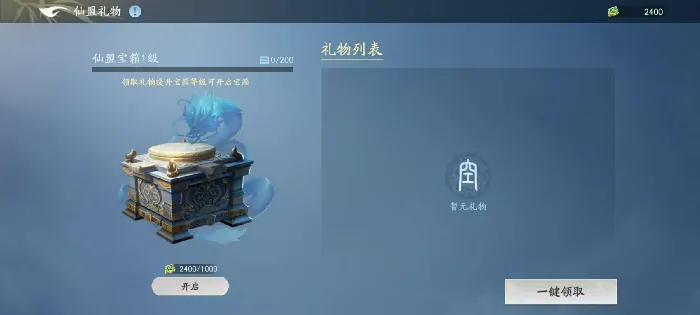 遮天世界仙盟怎么玩,遮天世界仙盟玩法介绍