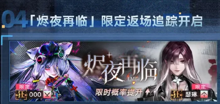 无期迷途新剧情系统