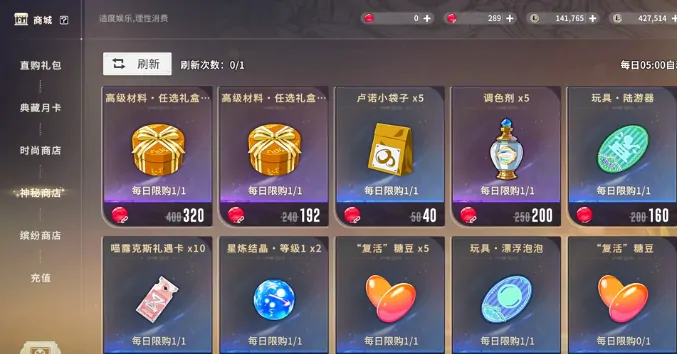 星痕共鸣精炼材料在哪,星痕共鸣精炼材料获取位置