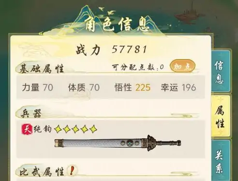 华夏千秋加点怎么加,华夏千秋加点攻略