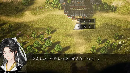 逸剑风云决步微月表白是否接受,逸剑风云决手机版步微月攻略