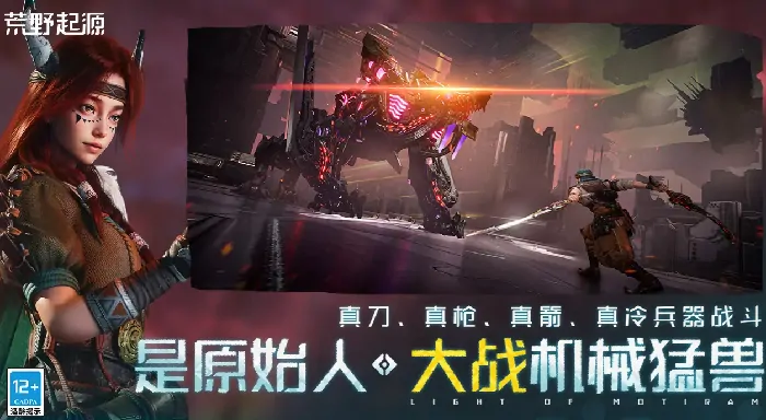荒野起源什么时候公测,荒野起源公测日期一览