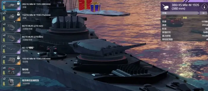 现代战舰黎塞留怎么样,现代战舰黎塞留强度介绍