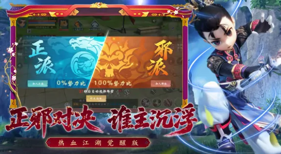 想知道热血江湖觉醒好不好玩？来看超详细评测介绍！