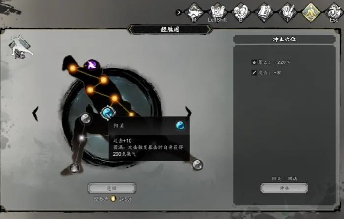 逸剑风云决经脉介绍,逸剑风云决手机版经脉玩法操作