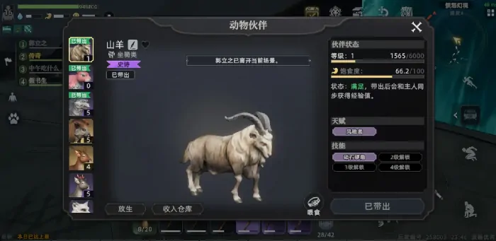 荒原曙光哪个宠物好,荒原曙光宠物捕获推荐