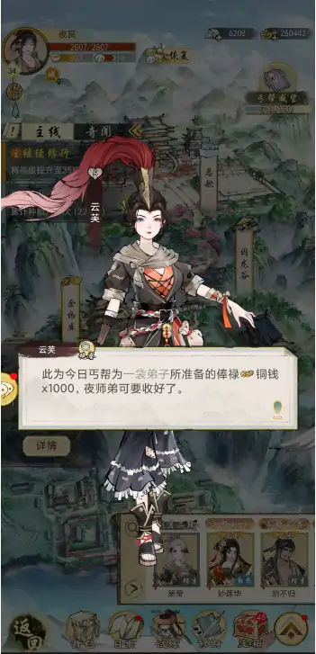 华夏千秋每日必做任务清单高效升级攻略