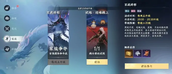 此间山海家族有什么用,此间山海家族玩法介绍