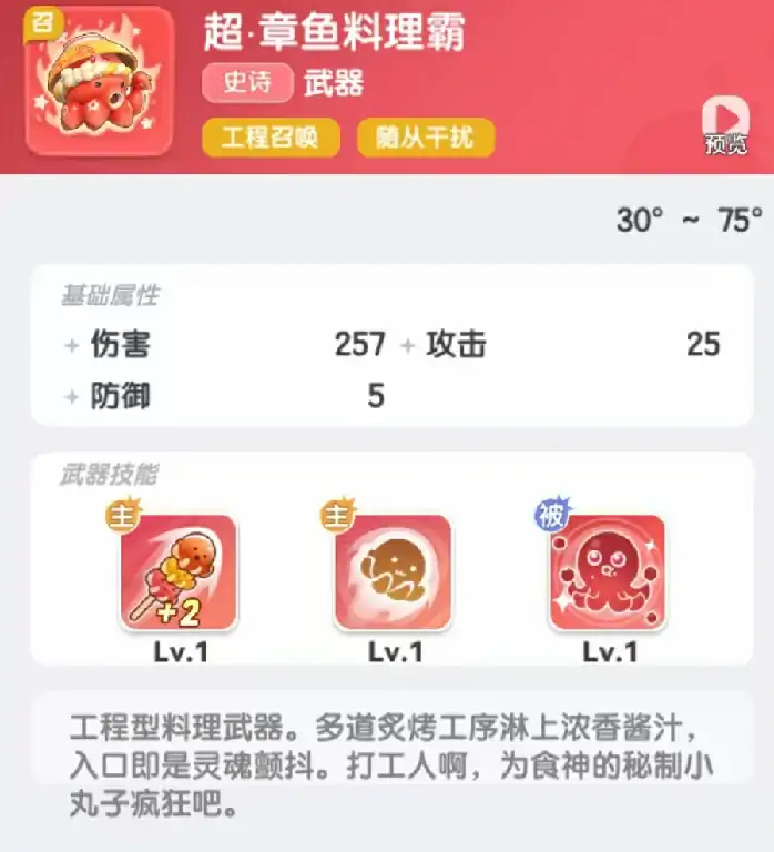 弹弹星球召唤流派怎么样,弹弹星球召唤流玩法推荐