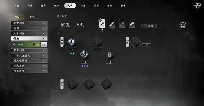 下一站江湖2剑来怎么获得,下一站江湖2手游剑来获取方式介绍