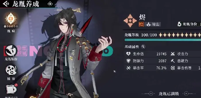 归龙潮烬怎么获取,归龙潮烬的获取方式
