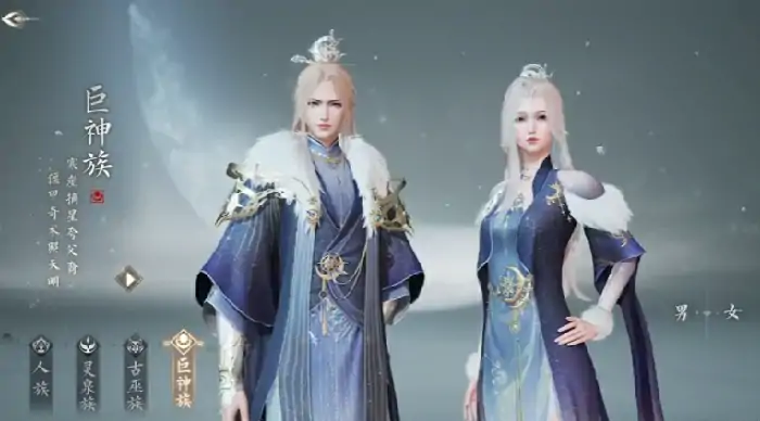 诛仙2手游巨神族怎么选择,诛仙2手游巨神族玩法攻略