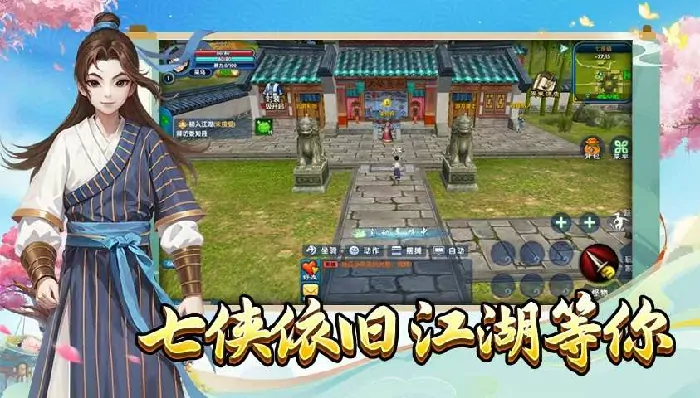 武林外传十年之约手游是正版吗,武林外传十年之约手游下载