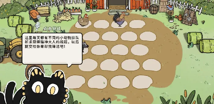 猫神牧场是什么类型游戏,猫神牧场游戏类型介绍