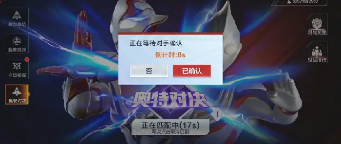 奥特曼竞技场超时空对决玩法全解析 新手必看攻略
