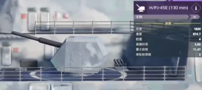 现代战舰华清舰怎么样,现代战舰手游华清舰强度解析