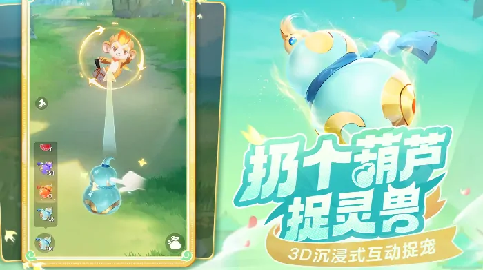 灵兽大冒险白鹿仙子获取攻略