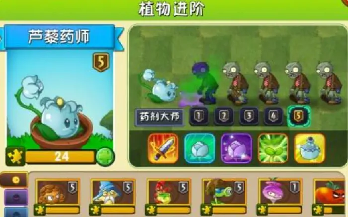 植物大战僵尸3芦藜药师怎么样,植物大战僵尸3芦藜药师强度介绍