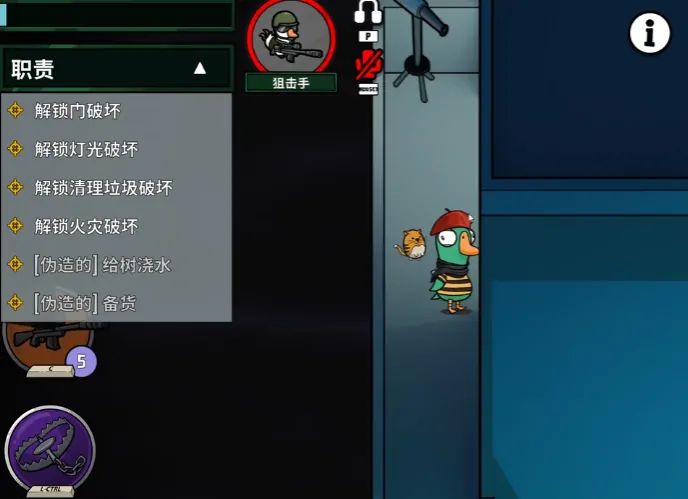 鹅鸭杀狙击手玩法介绍,鹅鸭杀手游狙击手怎么玩