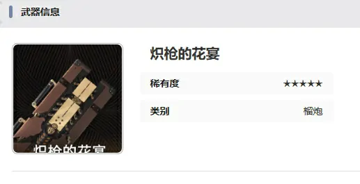 二重螺旋武器怎么选,二重螺旋武器搭配指南