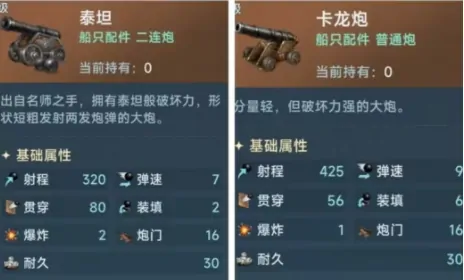 大航海时代传说：超实用船只装备选择推荐