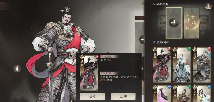 三国最强武将副将搭配秘籍 战力飙升攻略