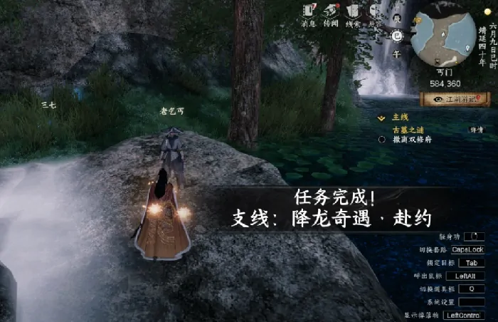 下一站江湖2降龙心决获取方法,下一站江湖2手游降龙心决怎么获取