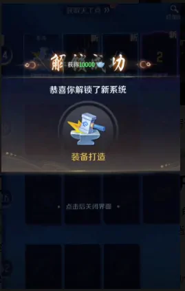 灵兽大冒险装备如何打造,灵兽大冒险装备打造技巧