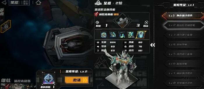晴空之下星枢怎么开,晴空之下星枢激活攻略