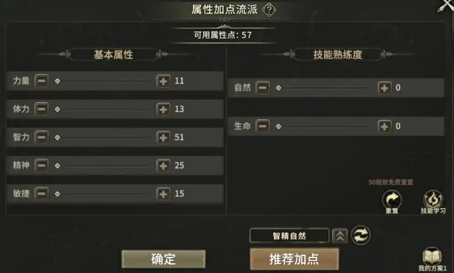 奇迹世界起源法师加点攻略分享,奇迹世界起源魔法师怎么加点