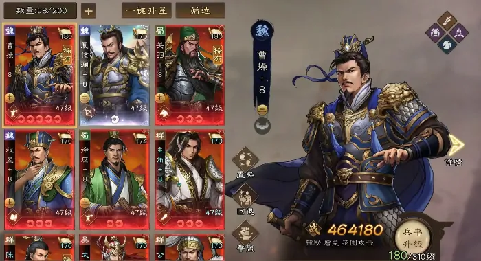 新三国志曹操传武将排名分享,新三国志曹操传哪些武将强
