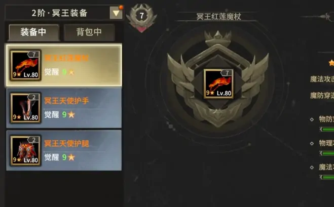 奇迹世界起源80级装备一览,奇迹世界起源80装备信息介绍