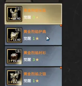 奇迹世界起源装备一览表,奇迹世界起源装备介绍